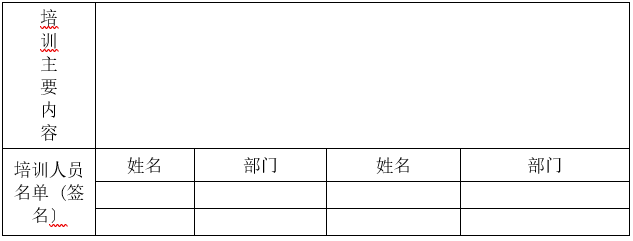 婁底市浩天環(huán)?？萍加邢薰?婁底危險(xiǎn)廢物經(jīng)營(yíng),環(huán)保技術(shù)開(kāi)發(fā)及咨詢推廣,環(huán)境設(shè)施建設(shè),危險(xiǎn)廢物運(yùn)營(yíng)管理