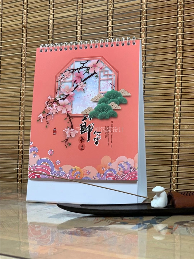 臺歷