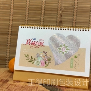 臺歷