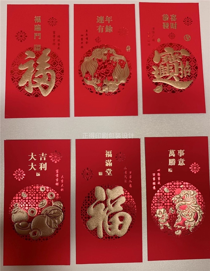紅包
