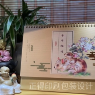 臺(tái)歷